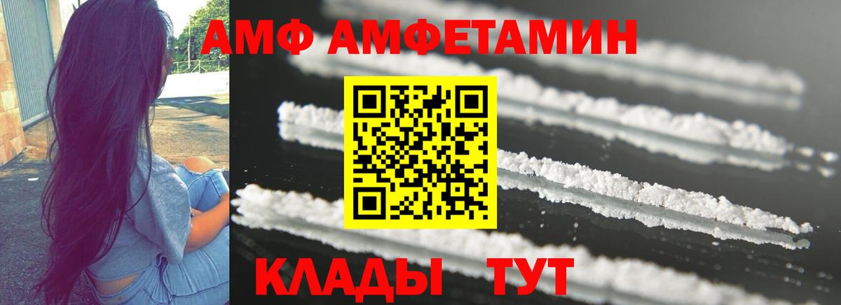 Amphetamine 98%  Вход с VPN  Амфетамин  АМФЕТАМИН  Киржач 