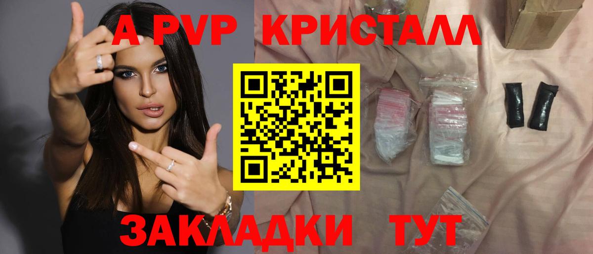 Alpha-PVP СК КРИС Киржач