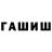 Гашиш Premium Gleb Pisarev