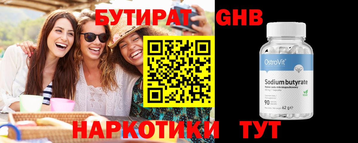 БУТИРАТ оксана Киржач