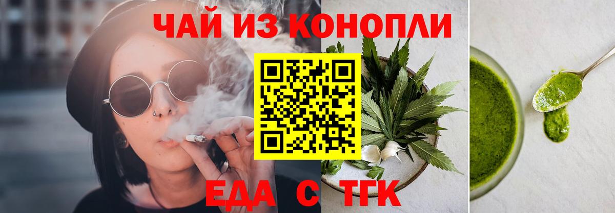 Печенье с ТГК конопля Киржач