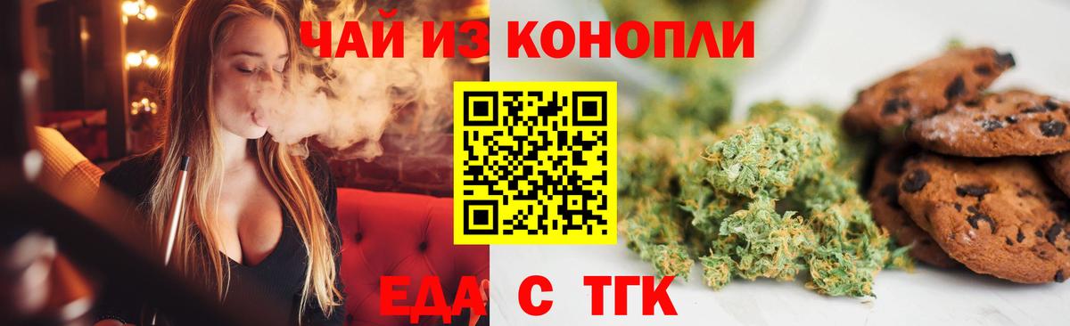 Киржач  Печенье с ТГК марихуана  Вход с VPN 