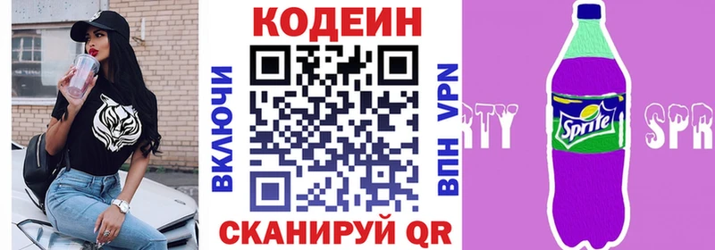 наркошоп Киржач кракен ТОР Codein Purple Drank