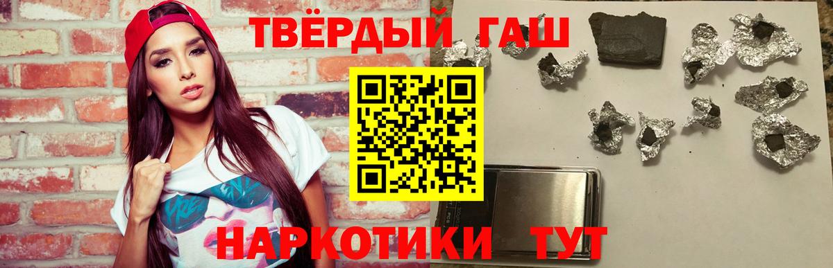 ГАШИШ хэш Киржач