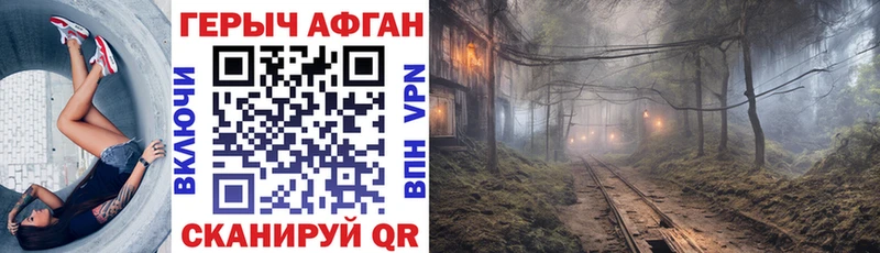 купить   Киржач  Героин хмурый 