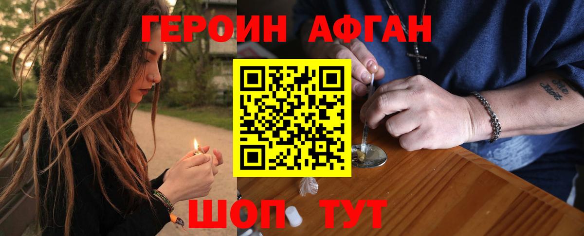 Киржач  ГЕРОИН VHQ  Вход с VPN 