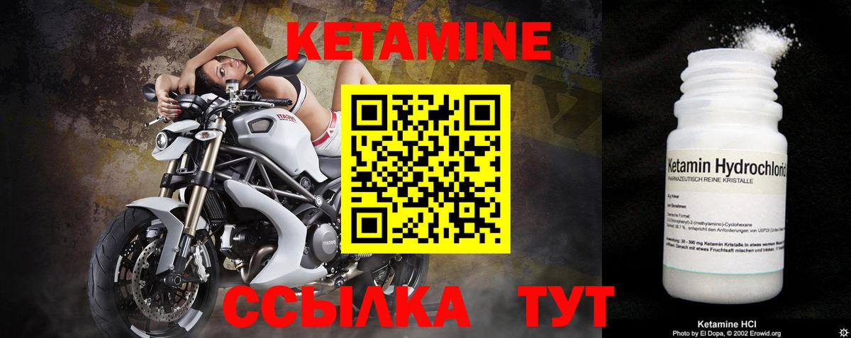 КЕТАМИН VHQ  Вход с VPN  Киржач 