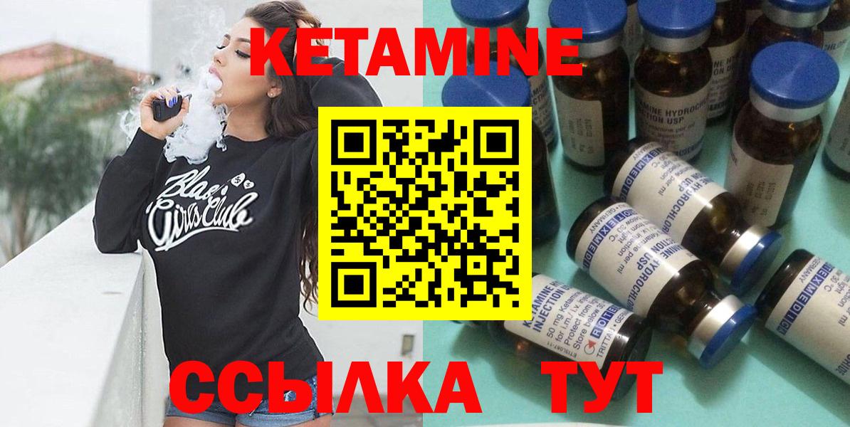 Кетамин ketamine Киржач