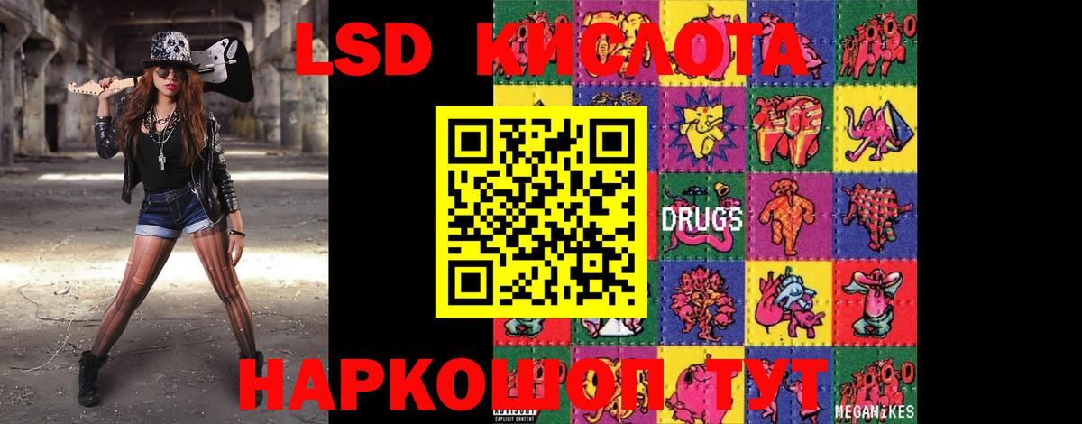 LSD-25 экстази кислота  Вход с VPN  LSD-25 экстази  Киржач 