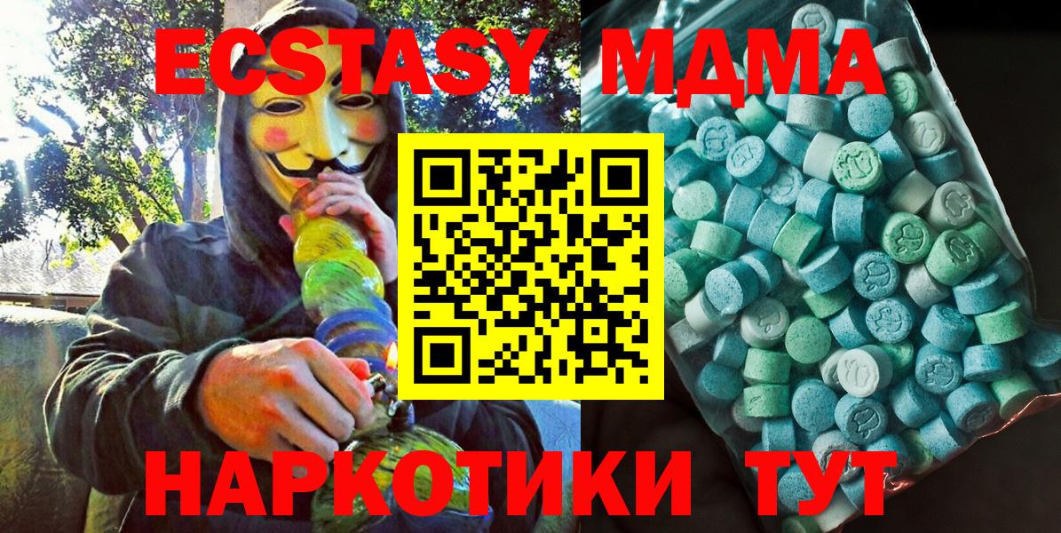 МДМА  Вход с VPN  Киржач  МДМА молли 
