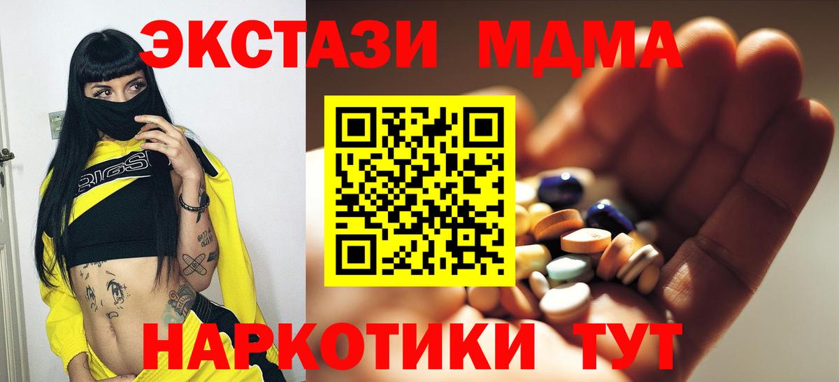 МДМА Molly Киржач