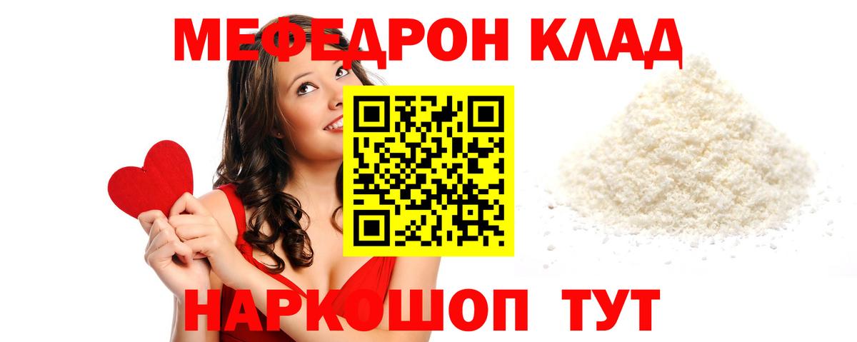 Киржач  МЯУ-МЯУ мука  Меф  Вход с VPN  МЯУ-МЯУ кристаллы 