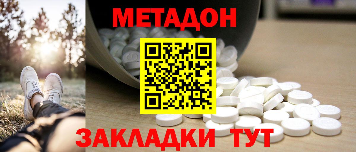 Метадон белоснежный  Вход с VPN  Киржач  МЕТАДОН белоснежный 
