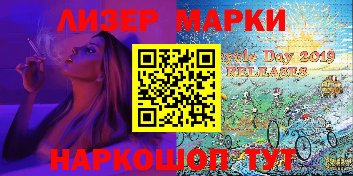 Наркотические марки 1,8мг  Вход с VPN  Наркотические марки 1,8мг  Киржач 