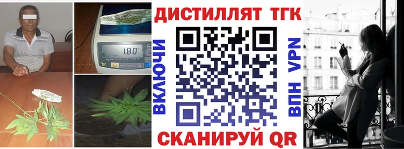 Дистиллят ТГК вейп с тгк  Киржач 