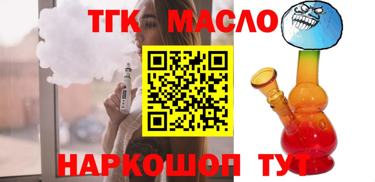 Киржач  Дистиллят ТГК Wax  Вход с VPN  Дистиллят ТГК концентрат 