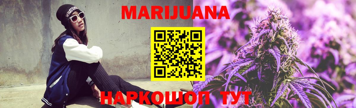 Киржач  МАРИХУАНА AK-47  Канабис LSD WEED  Бошки Шишки Ganja  Вход с VPN 